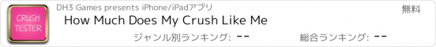 おすすめアプリ How Much Does My Crush Like Me