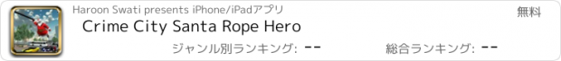 おすすめアプリ Crime City Santa Rope Hero