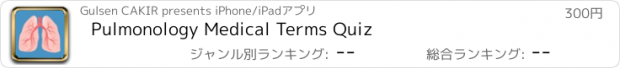 おすすめアプリ Pulmonology Medical Terms Quiz