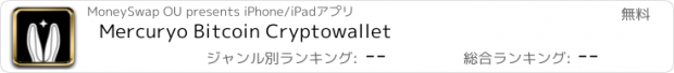 おすすめアプリ Mercuryo Bitcoin Cryptowallet