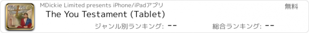 おすすめアプリ The You Testament (Tablet)