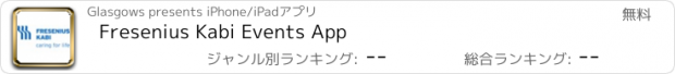 おすすめアプリ Fresenius Kabi Events App