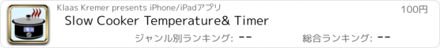 おすすめアプリ Slow Cooker Temperature& Timer