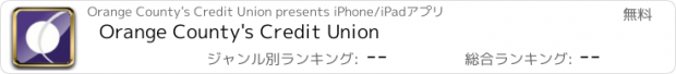 おすすめアプリ Orange County's Credit Union