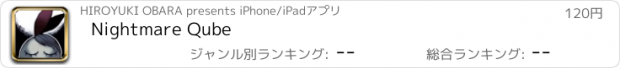 おすすめアプリ Nightmare Qube