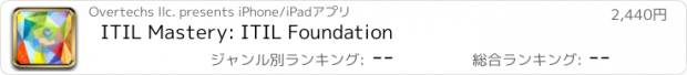 おすすめアプリ ITIL Mastery: ITIL Foundation