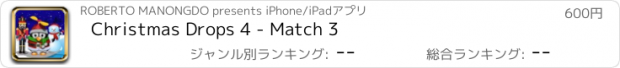 おすすめアプリ Christmas Drops 4 - Match 3