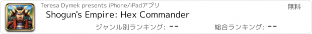 おすすめアプリ Shogun's Empire: Hex Commander