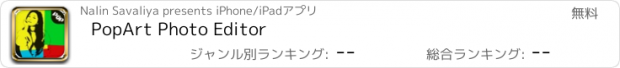 おすすめアプリ PopArt Photo Editor