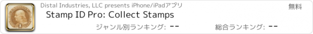 おすすめアプリ Stamp ID Pro: Collect Stamps