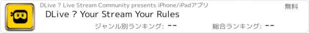 おすすめアプリ DLive · Your Stream Your Rules