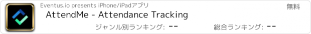 おすすめアプリ AttendMe - Attendance Tracking