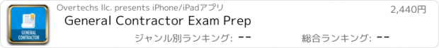 おすすめアプリ General Contractor Exam Prep