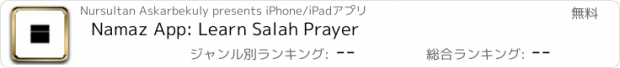 おすすめアプリ Namaz App: Learn Salah Prayer