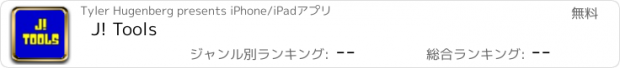 おすすめアプリ J! Tools
