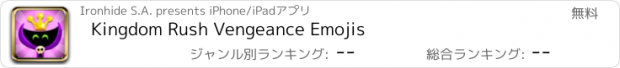おすすめアプリ Kingdom Rush Vengeance Emojis