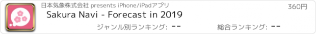 おすすめアプリ Sakura Navi - Forecast in 2019