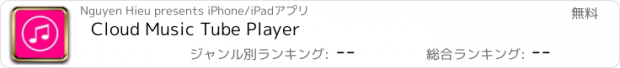 おすすめアプリ Cloud Music Tube Player