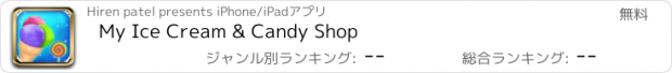 おすすめアプリ My Ice Cream & Candy Shop