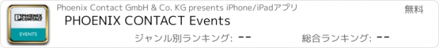 おすすめアプリ PHOENIX CONTACT Events