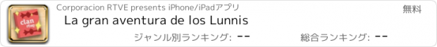 おすすめアプリ La gran aventura de los Lunnis