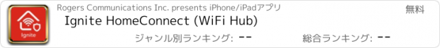 おすすめアプリ Ignite HomeConnect (WiFi Hub)