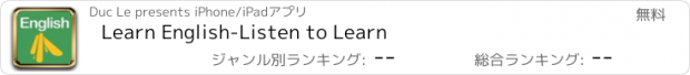 おすすめアプリ Learn English-Listen to Learn