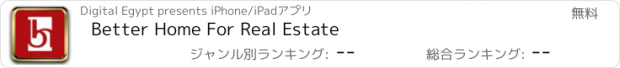 おすすめアプリ Better Home For Real Estate