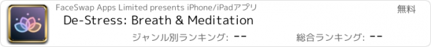 おすすめアプリ De-Stress: Breath & Meditation