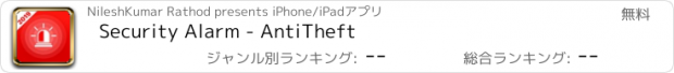 おすすめアプリ Security Alarm - AntiTheft