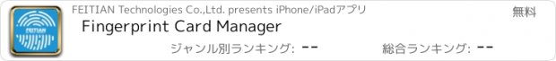 おすすめアプリ Fingerprint Card Manager