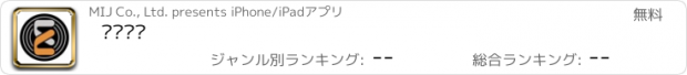 おすすめアプリ 에테레오