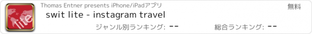 おすすめアプリ swit lite - instagram travel