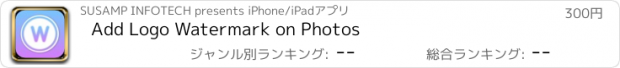 おすすめアプリ Add Logo Watermark on Photos