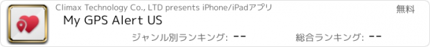 おすすめアプリ My GPS Alert US
