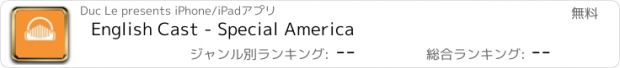 おすすめアプリ English Cast - Special America