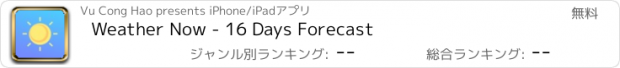 おすすめアプリ Weather Now - 16 Days Forecast