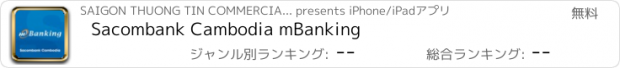 おすすめアプリ Sacombank Cambodia mBanking