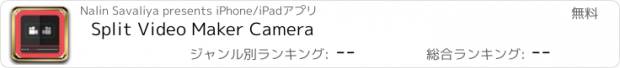 おすすめアプリ Split Video Maker Camera