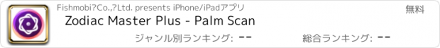 おすすめアプリ Zodiac Master Plus - Palm Scan