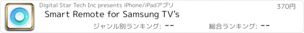 おすすめアプリ Smart Remote for Samsung TV's