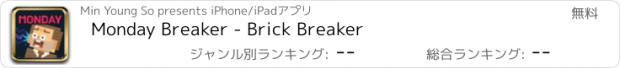 おすすめアプリ Monday Breaker - Brick Breaker