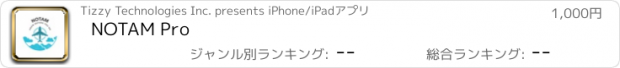 おすすめアプリ NOTAM Pro