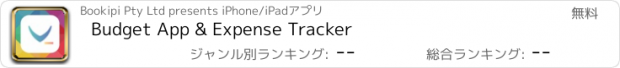 おすすめアプリ Budget App & Expense Tracker