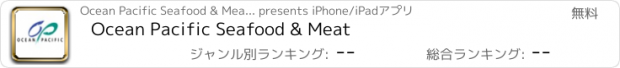 おすすめアプリ Ocean Pacific Seafood & Meat