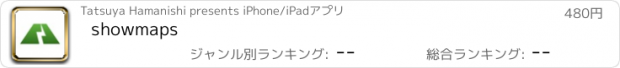 おすすめアプリ showmaps