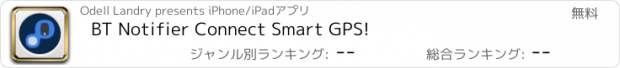 おすすめアプリ BT Notifier Connect Smart GPS!