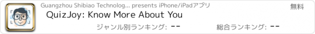 おすすめアプリ QuizJoy: Know More About You