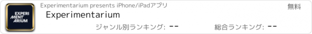 おすすめアプリ Experimentarium