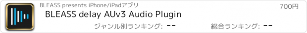 おすすめアプリ BLEASS delay AUv3 Audio Plugin